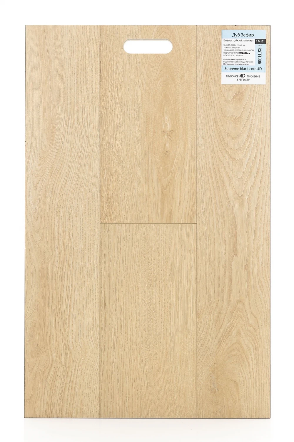 Дуб Зефир | Zefir oak 1F417